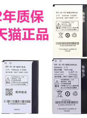 步步高原装vivo手机电池