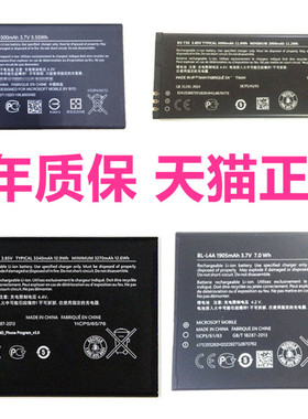 630诺基亚Lumia950XL微软RM-1085正品1116 1118电池640 650/1154 540/985手机978原装635 636 638 BV-T5E/T4D