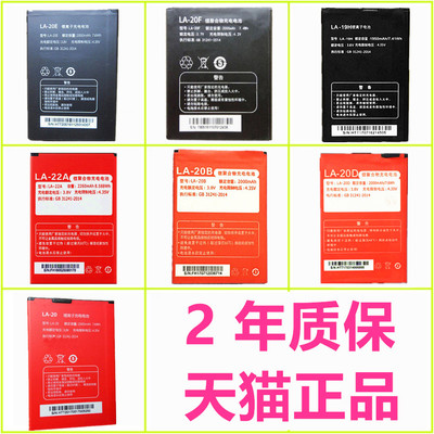 小辣椒红辣椒手机电池