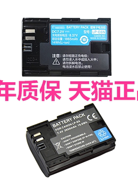 LP-E6NH佳能EOS R6 R5 5DR 5DS 5D2 5D3 5D4 6D2 7D2 90D 60D单反70D数码相机80D座充电器XC15非原装XC10电池