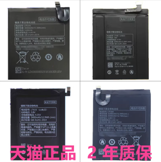 Letv乐视Letv乐视手机电池
