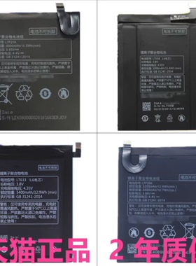 Letv乐视2pro MAX2手机X900+X526X528正品X620X621X625X626X628X20X25 3S原装X820S3 X520电池Le LT633LTF21A