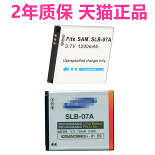 ST550 SLB ST45 ST500 照相机电池座充电器电板高大容量 PL150 07A ST600原装 ST50 摄像机数码 适用三星SLB