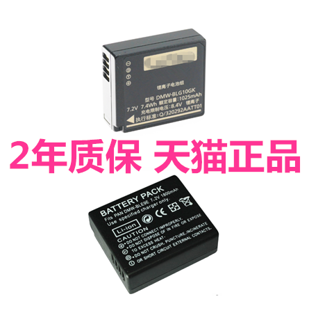 松下zs220相机电池充电器ble9