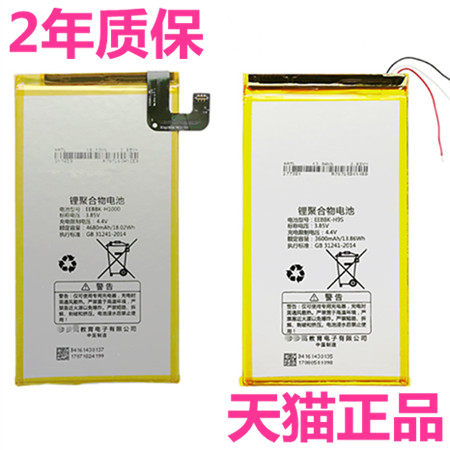 步步高家教机smart电池