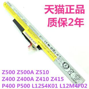 P400 L12S4K01 Z400 S笔记本Touch电池L12M4F02非原装 T电脑Z500A Z400A Z415 Z410 Z500 Z510 P500联想Erazer