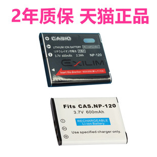 ZS15 ZS12 S300 ZS20 照相机电池原装 120 卡西欧EX TZ20座充电器Casio数码 ZS10 S200 Z680 ZS30 ZS26 Z690