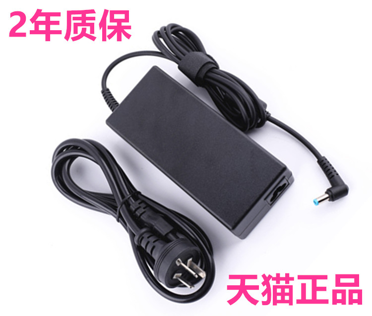 充电器笔记本电源适配器