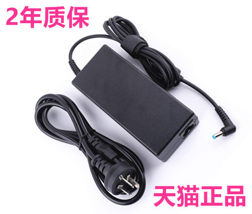 充电器笔记本电源适配器