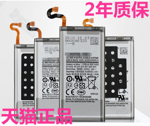适用三星S9S8+S10E G9550G9500Note8Note9电池G9508G9600G9650G9700G9730G9750原装N9500N9600G950G955GALAXY