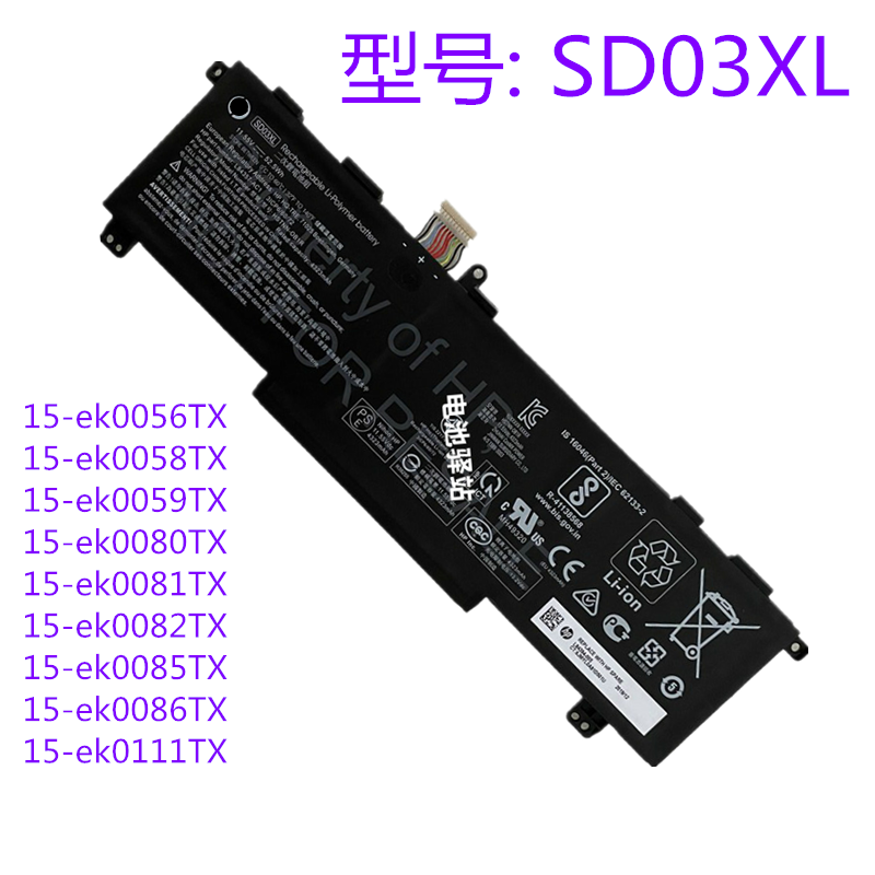 HP惠普电脑笔记本电池电板