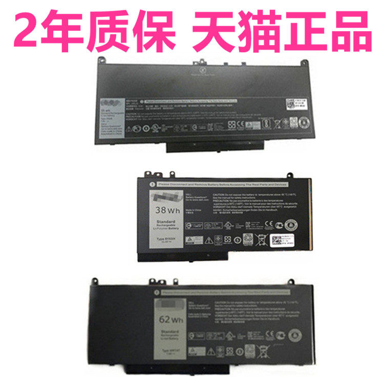3160戴尔E5450E5470 E5550E5570 E5250E5270原装E7470E7270Latitude3350新Dell笔记本P23T电池J60J5电脑G5M10