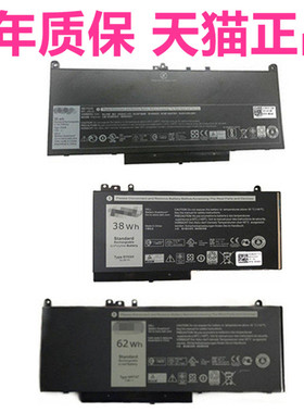 3160戴尔E5450E5470 E5550E5570 E5250E5270原装E7470E7270Latitude3350新Dell笔记本P23T电池J60J5电脑G5M10