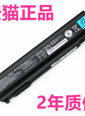 PA5163U东芝PA5174U/PA5162U-1BRS Portege R30 R30-A电脑PABAS277电板PABAS264非原装原厂Toshiba笔记本电池