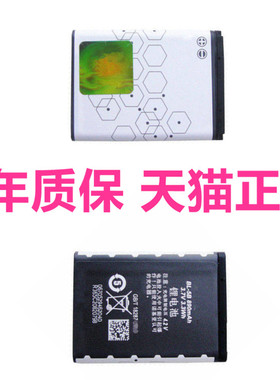 BL-5B诺基亚5300正品5320 5200 3230 6060 6070 6020 6021原装7360 3220电池7260 6120c锂电板5140 5500原厂