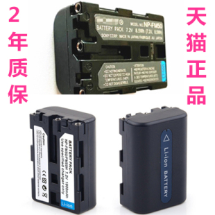 TRV17 F707F717适用QM71D相机F828摄像机FM55H电池QM91D S70S85索尼NP DCR TRV12E TRV14E TRV16E FM50 TRV15