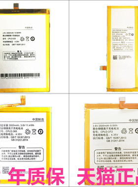 8721酷派5721大神note3原装X7手机S6电池8690/9190L-C00T00 8681/8298 8676-A01电板M02正品M01奇酷360青春版