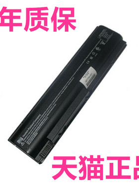 HP惠普HSTNN-W06C-Q05C-UB17LB17LB09 V2000 V4000 V5000 DV1000-1116TX原装DV1381tu笔记本IB09电池OB17DB10