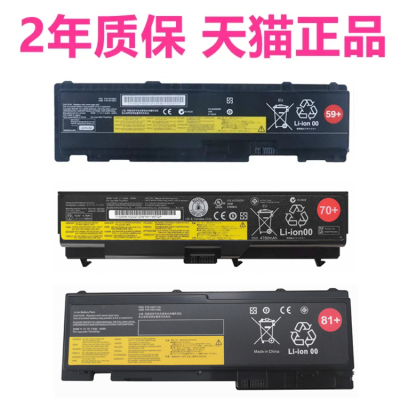 适用联想ThinkPad T420S T420si T430S电池T431S T400S T410S 42T4847非原装4844笔记本i电脑4845电池45N1038