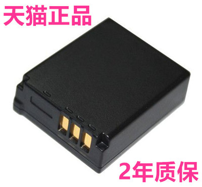 CGA-S007E松下摄像机电池