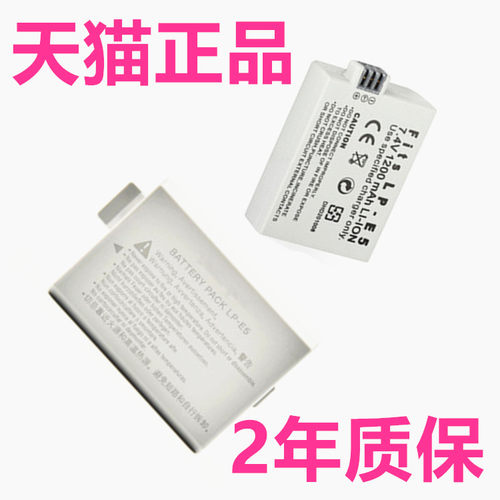 佳能照相机高容量电池