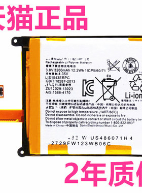 LIS1543ERPC索尼D6503手机Xperia Z2原装L50T L50W L50U电池D6502 XL39h 适用C6802 C6803 C6833 Z Ultra电板