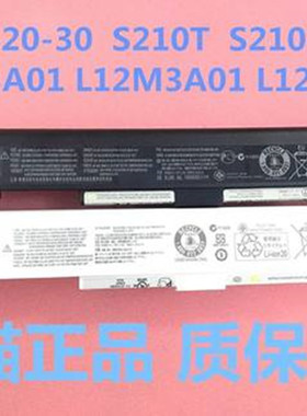 联想IdeaPad S20 S20-30 S210T S210 Touch S215全新L12M3A01电池L12S3F01笔记本L12C3A01电板电脑非原装原厂