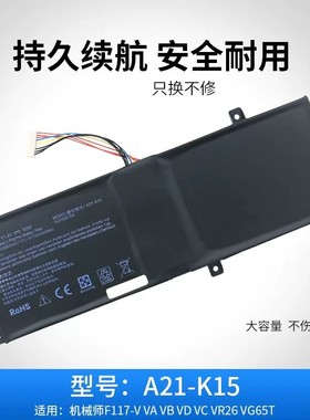 VB机械师F117-V VA VD XR VR26 VG65T S6 FPE7 Si1S12S13 R1FP B6D CP神舟FPD非原装BB3笔记本B2电池A21-K15F