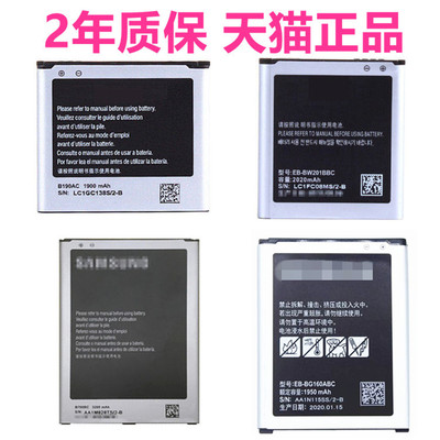 Folder2三星SM-G1600G1650W2015G9198电池W2013W2014BG160ABC适用i9200i9208W999+G9092S7530E手机GT非原装EB