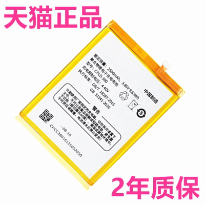 酷派Y803-8/9 Y83-900Y91-921/92锋尚3pro2max手机i3/SS2-01 Y891电池CPLD-380A8-831/930/932/931N531非原装