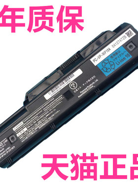NEC PC-VP-WP104 WP114 WP103 WP127 VK25MX-C电脑LL750TG6R电板LL550原厂VK25MXNTHTMC高容量原装笔记本电池