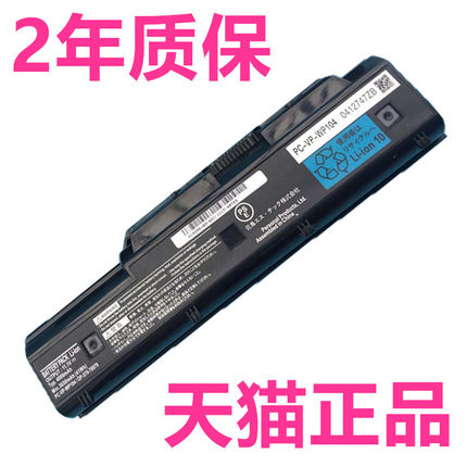 NEC PC-VP-WP104 WP114 WP103 WP127 VK25MX-C电脑LL750TG6R电板LL550原厂VK25MXNTHTMC高容量原装笔记本电池