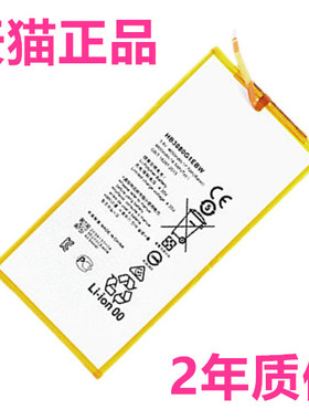 适用华为M2-803L801w原装T1-821w823L平板A21w荣耀S8-701u/w301W303L306L电池A23LTE畅玩note电脑HB3080G1EBW