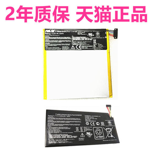华硕T100T T100TA/TAF/TAM Nexus7 2nd ME571KL C12N1320平板电脑Google谷歌C11P1303手机K008K009非原装电池