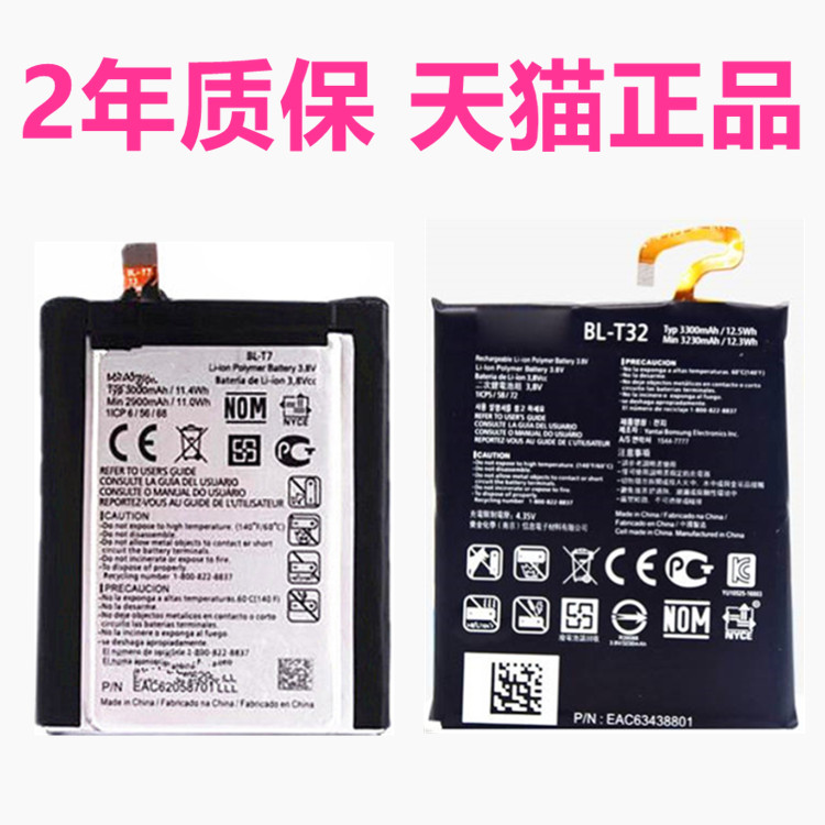 LG G6 G600 H870H872 LS993 VS988原装G2 D800D801D802 L-O1F VS980LS980正品L24电池BL-T32T7手机电板大容量
