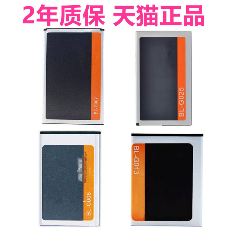适用金立C605GN135GN137GN138GN160T电池C610GN106GN109 GN160GN180GN858手机电板BL-C007C006G025G013大容量