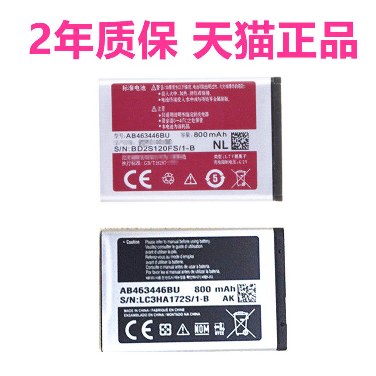 三星CC03 C150 C268C270 C308 C458 S189S399 C5310U C3300K GT-E1107适用SGH-CC01I原装E1113C手机E3300电池