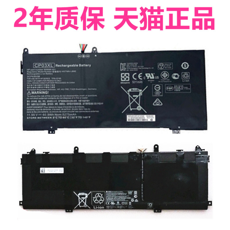 HP惠普Spectre X360 TPN-Q213Q199 HSTNN-DB8W-LB8E 13-ae005/500TU非原装15笔记本CP03SU06XL电池929072-855 3C数码配件 笔记本电池 原图主图