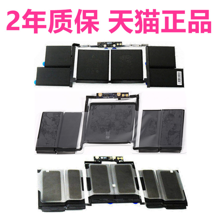 A1989A1990A1708A1706A1707A1932适用苹果A2337A2179电池MacBook电脑Pro15寸MLH32 mac2017年air13笔记本2016