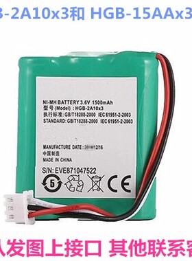 华为HGB-2A10x3 15AA*3电话机 ETS5623/2222+/3125/312A F501F201 F516F530 FP515H适用移动无线固话座机电池