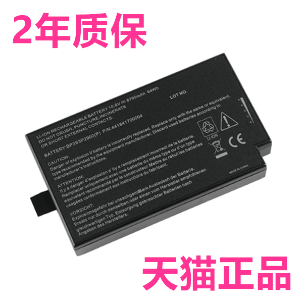 全新正品神基Getac B300 B300X BP3S3P2900(P)电池41814400099神舟三防笔记本神州电脑电板电芯 非原装原厂 - 实物图