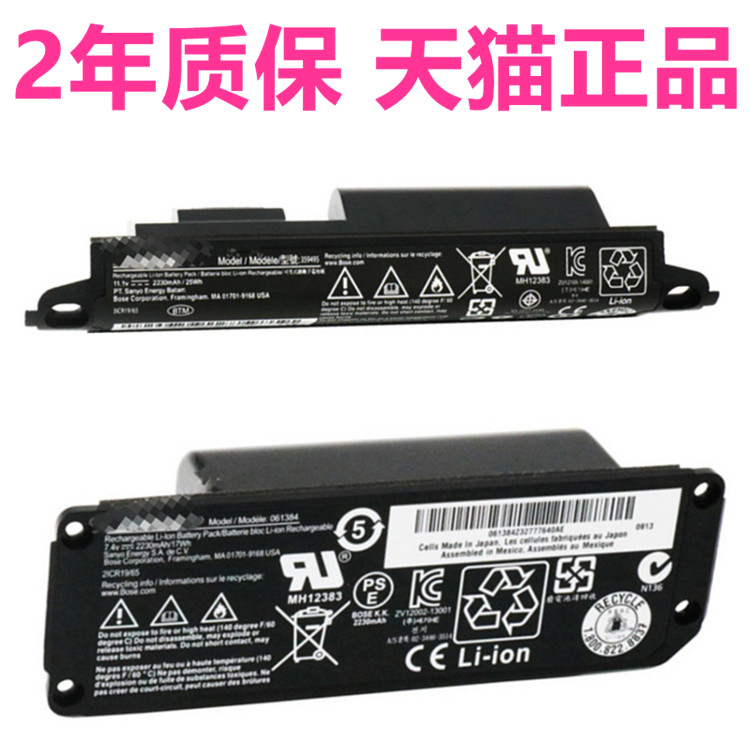 BOSE博士Soundlink Ⅲ 359495 359498 330107 330105A Mini1 061384原装063287蓝牙音响063404音箱电池061385