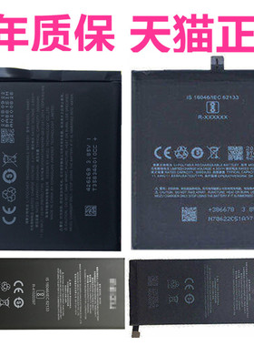 BA魅族Pro7plus-S/H手机Meizu15plus电板MX6pro6 M15V8电池M792M816M813原装M570M685M871M881M891M793Q魅蓝C