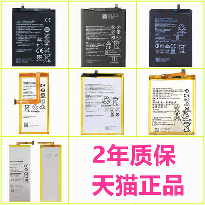 华为荣耀note8手机电池正品v9