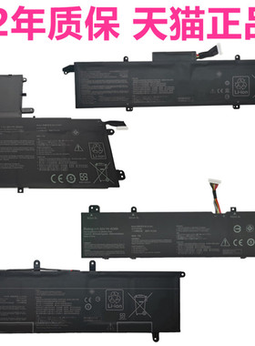 IH华硕UX562FA/FD UX481FL GA401II/Q/QC UX4000F B31N1902FN41N1827笔记本C41N1908IU非原装i电池C32N1810IV