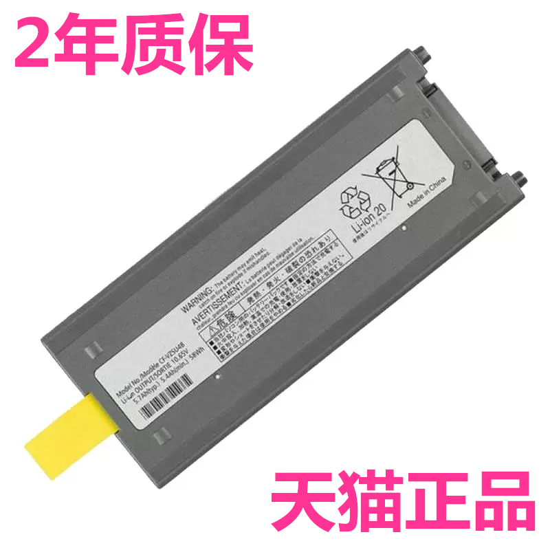 Panasonic松下CF-30 CF-31 52 53 18 54C CF-19X CF-29电池VZSU48/50A/58U/30/46AU电脑72R非原装AS笔记本19Z