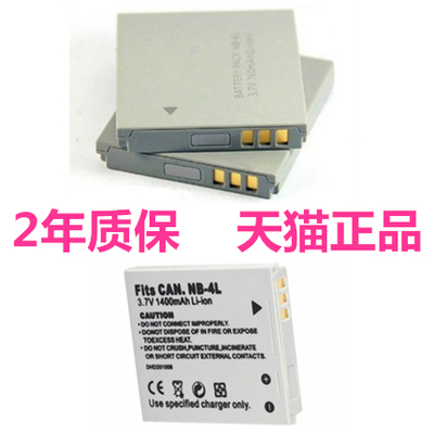 照相机电池佳能原装1XUS