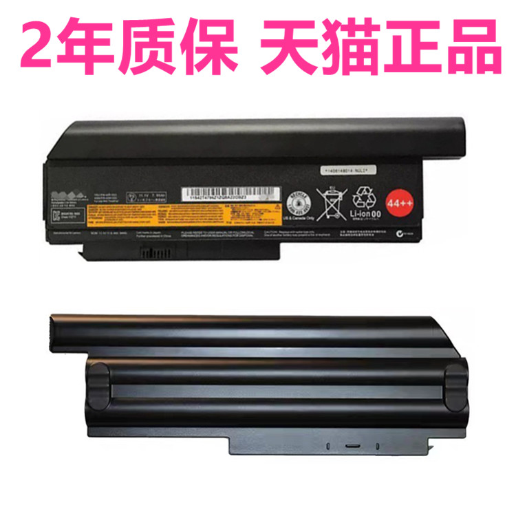 9芯大容量全新正品Thinkpad联想X230 X230i X220S X220i电脑X330笔记本44++电板TP00018B/A电池非原装原厂44+
