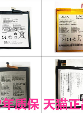 适用TCL750 S960T Y900Y710Y910T P561U TCL580/550 TCL520电池Hero N3阿尔卡特P561M手机TLP024CJ ALCATEL