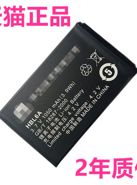 HBL6A适用于华为C2808 C2828 C2809 C2900 C3500 C2800 C7100 C2600手机电池 电板全新 高容量大容量 电芯